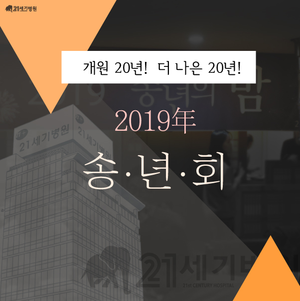 2019-송년회1.jpg