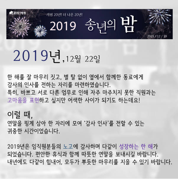 2019-송년회16.jpg